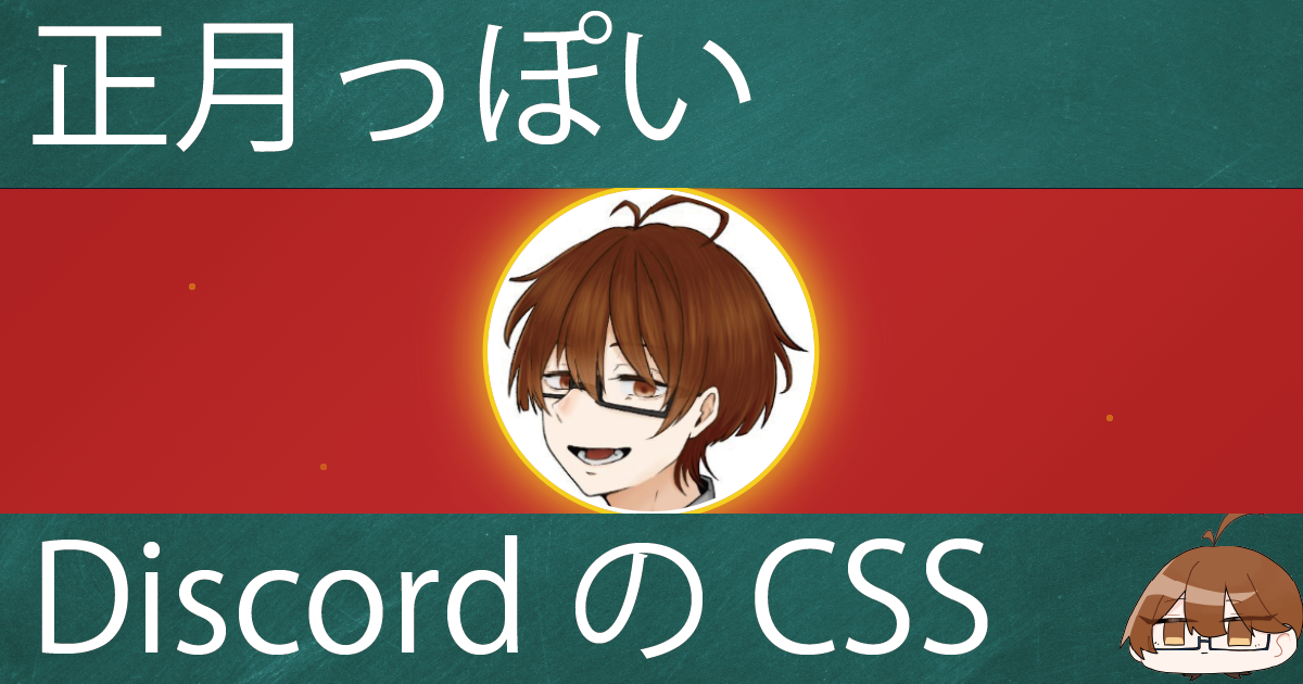 Discord Reactive CSS